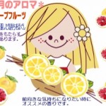 グレープフルーツラスト5 グレープフルーツラスト5