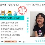 夏休み歯磨きカレンダー プレゼント 夏休み歯磨きカレンダー プレゼント