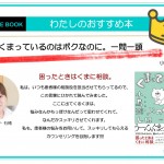 おすすめ本 POP おすすめ本 POP