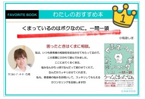 おすすめ本 POP
