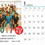 1月 謹賀新年 1月 謹賀新年