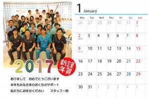 1月 謹賀新年