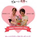 ２月　バレンタインデー