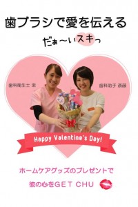2月 バレンタインデー