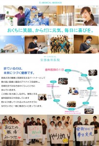 歯科医師の1日
