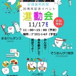 イベントポスター3 背景色あり イベントポスター3 背景色あり