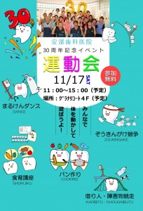 イベントポスター3 背景色あり