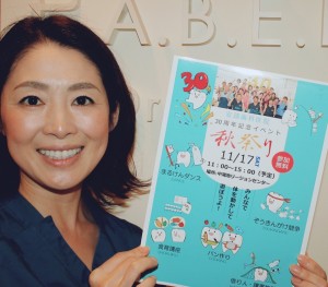 30周年