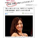 井田先生優勝POP 井田先生優勝POP