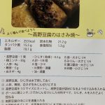 免疫力UPメニュー栄養指導2020・03 免疫力UPメニュー栄養指導2020・03
