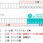 parking2