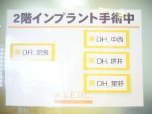 安部歯科医院のブログ