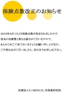 安部歯科医院のブログ