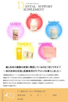 安部歯科医院のブログ