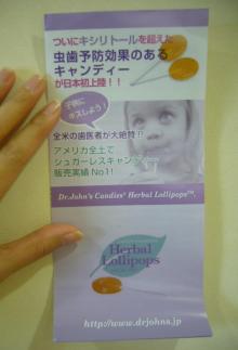 安部歯科医院のブログ