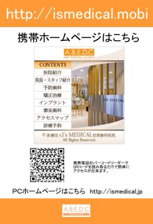 東大阪の歯科医院 安部歯科医院blog