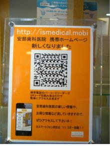 東大阪の歯科医院 安部歯科医院blog