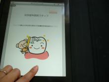 東大阪の歯科医院　安部歯科医院ｂｌｏｇ