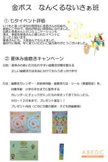 東大阪の歯科医院 安部歯科医院blog