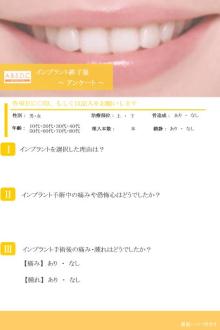 東大阪の歯科医院　安部歯科医院ｂｌｏｇ