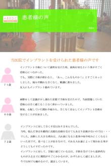東大阪の歯科医院 安部歯科医院blog