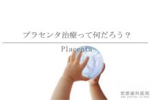 東大阪の歯科医院　安部歯科医院ｂｌｏｇ