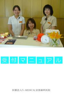 東大阪の歯科医院　安部歯科医院ｂｌｏｇ