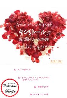 東大阪の歯科医院　安部歯科医院ｂｌｏｇ