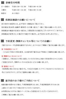 東大阪の歯科医院　安部歯科医院ｂｌｏｇ