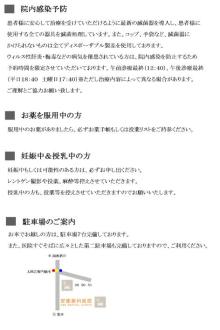 東大阪の歯科医院　安部歯科医院ｂｌｏｇ