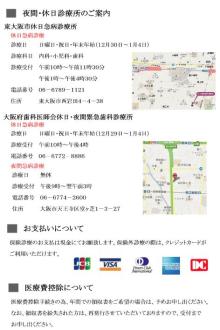 東大阪の歯科医院　安部歯科医院ｂｌｏｇ