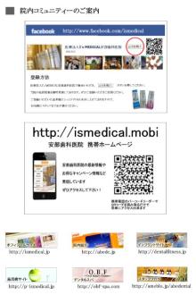 東大阪の歯科医院　安部歯科医院ｂｌｏｇ