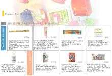 東大阪の歯科医院 安部歯科医院blog