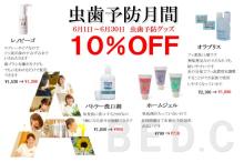 東大阪の歯科医院　安部歯科医院ｂｌｏｇ
