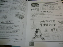 東大阪の歯科医院　安部歯科医院ｂｌｏｇ