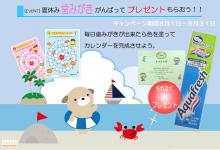 東大阪の歯科医院 安部歯科医院blog