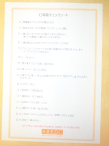 東大阪の歯科医院　安部歯科医院ｂｌｏｇ