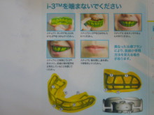 東大阪の歯科医院 安部歯科医院blog