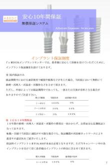 東大阪の歯科医院 安部歯科医院blog