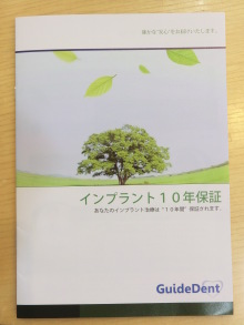 東大阪の歯科医院 安部歯科医院blog