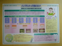 東大阪の歯科医院 安部歯科医院blog