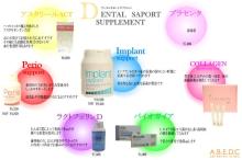 東大阪の歯科医院 安部歯科医院blog