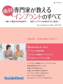 東大阪の歯科医院　安部歯科医院ｂｌｏｇ